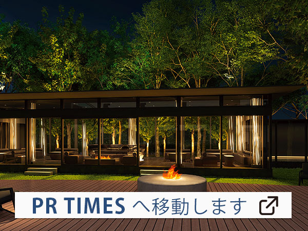 【TAOYA】温泉リゾートホテルブランド。2023年8月、長崎県と栃木県の2つのホテルがリブランドオープン。