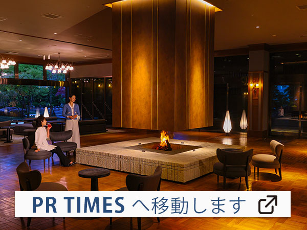 【TAOYA秋保】岩沼屋が温泉リゾートホテルとしてリブランドオープン