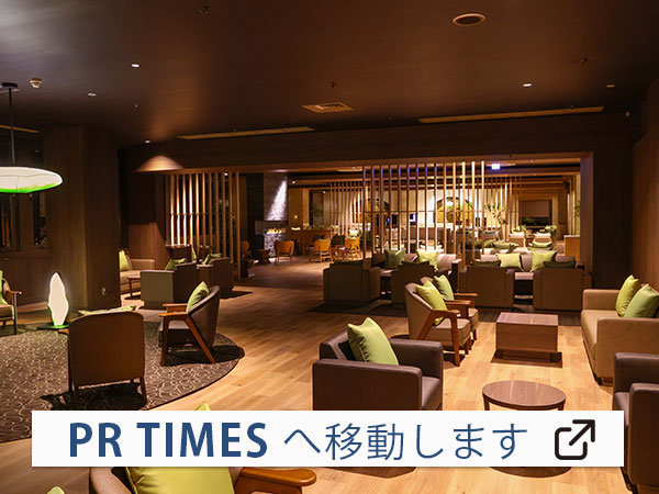 Premiumシリーズ７つ目の宿、【Premium 鬼怒川観光ホテル】が7月22日栃木県日光市にリニューアルオープン！